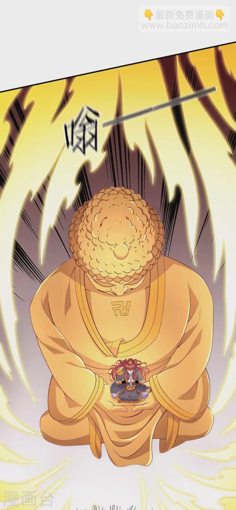 🍼都市仙王 第259话 千骨神王现身 第8页