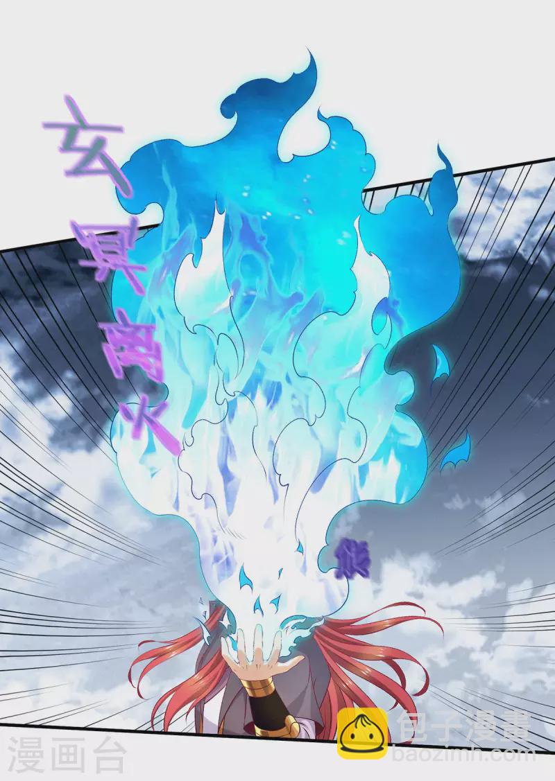🍼都市仙王 第261话 第14页