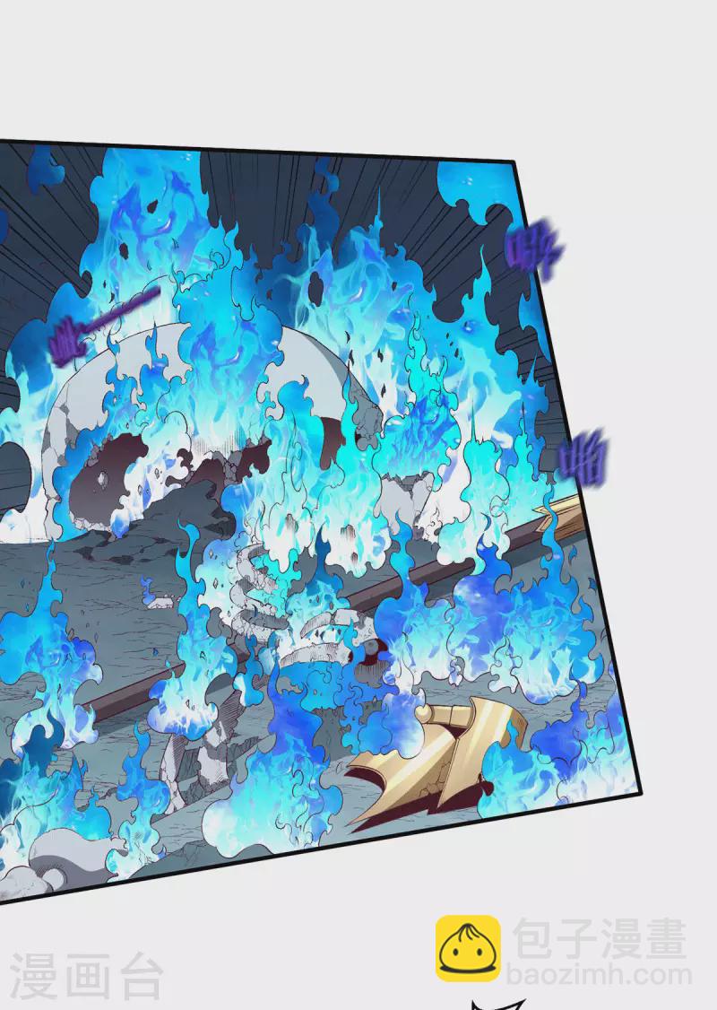 🍼都市仙王 第261话 第2页