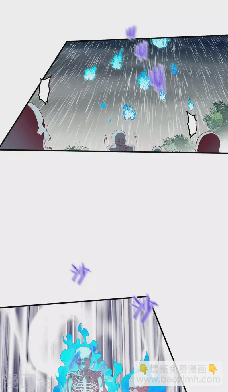 🍼都市仙王 第261话 第21页