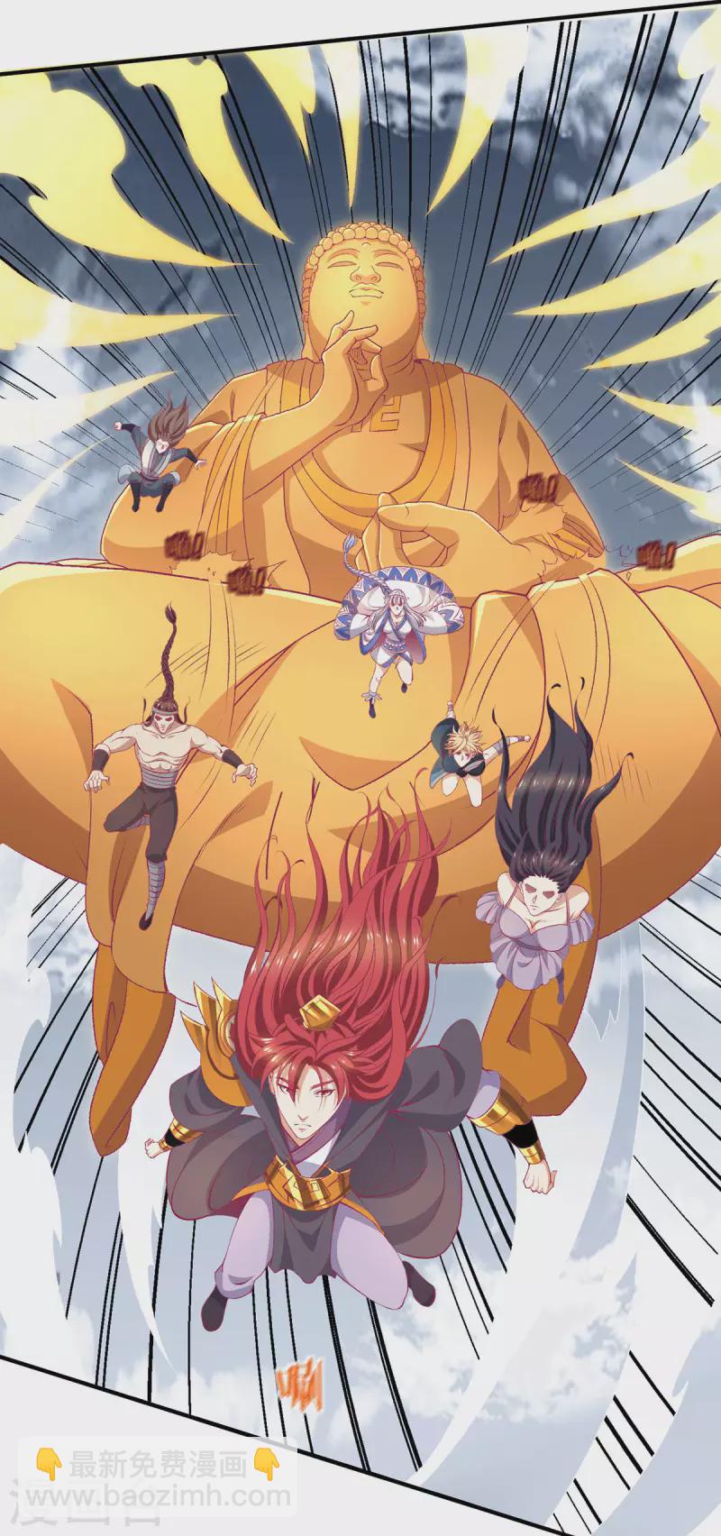 🍼都市仙王 第261话 第8页