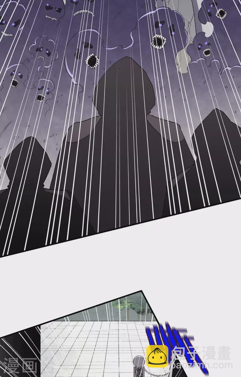 🍼都市仙王 第263话 第14页