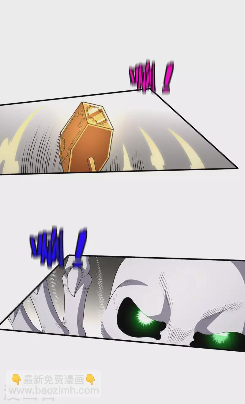 🍼都市仙王 第263话 第29页