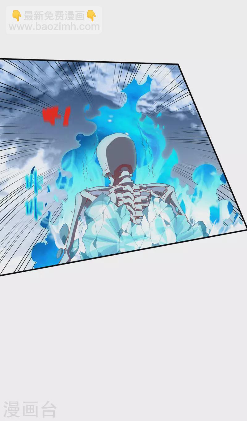 🍼都市仙王 第263话 第5页