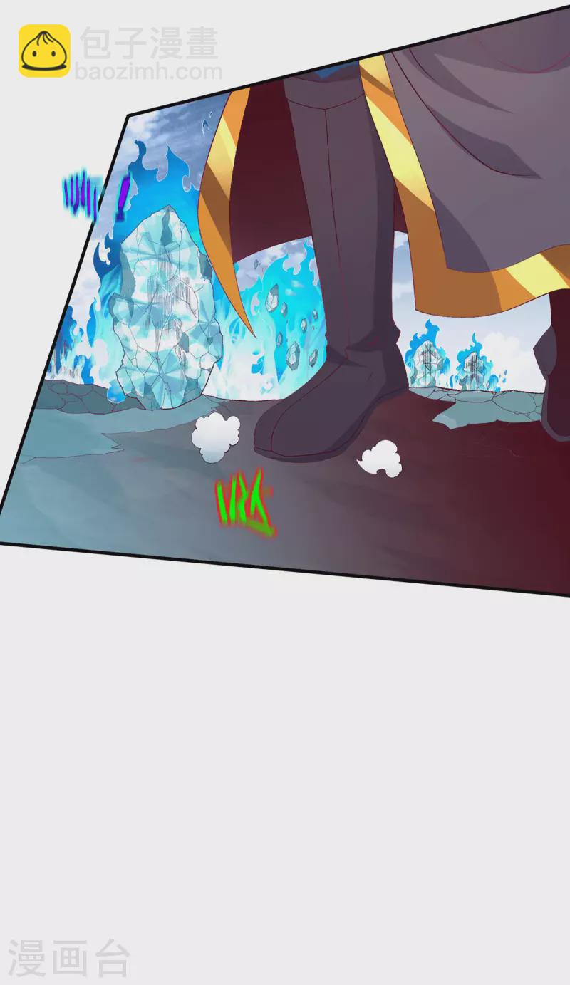 🍼都市仙王 第263话 第6页