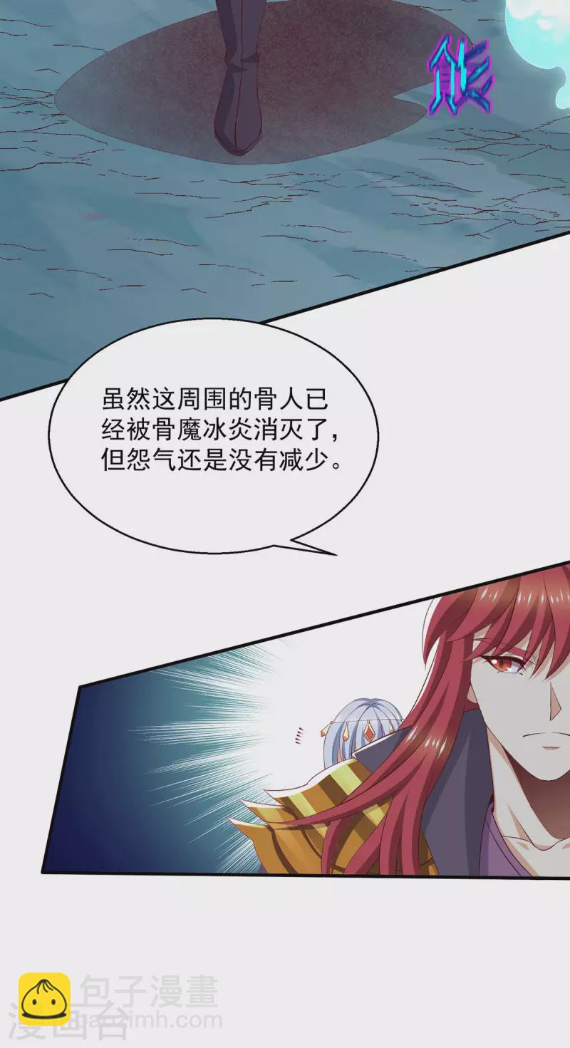 🍼都市仙王 第263话 第8页