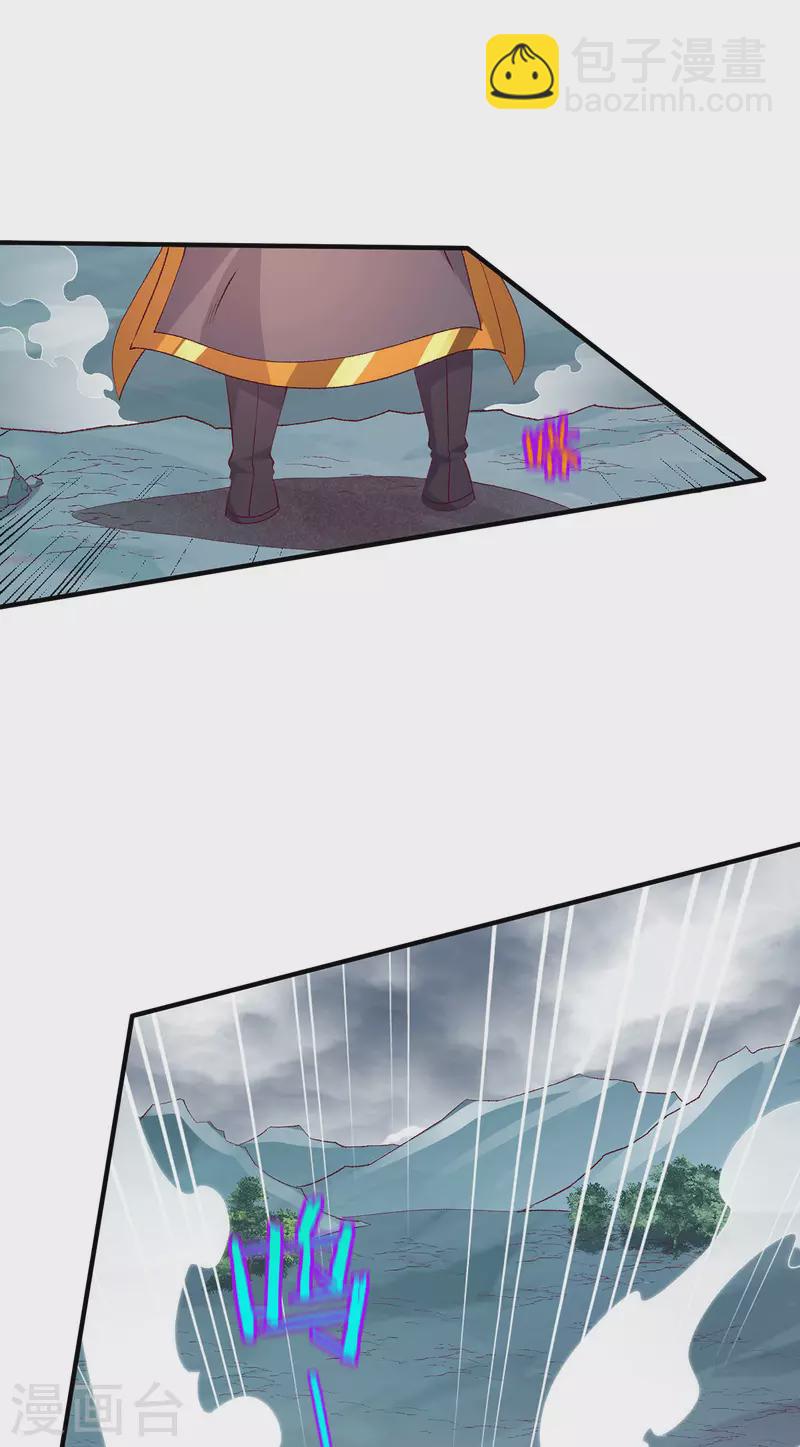 🍼都市仙王 第263话 第9页