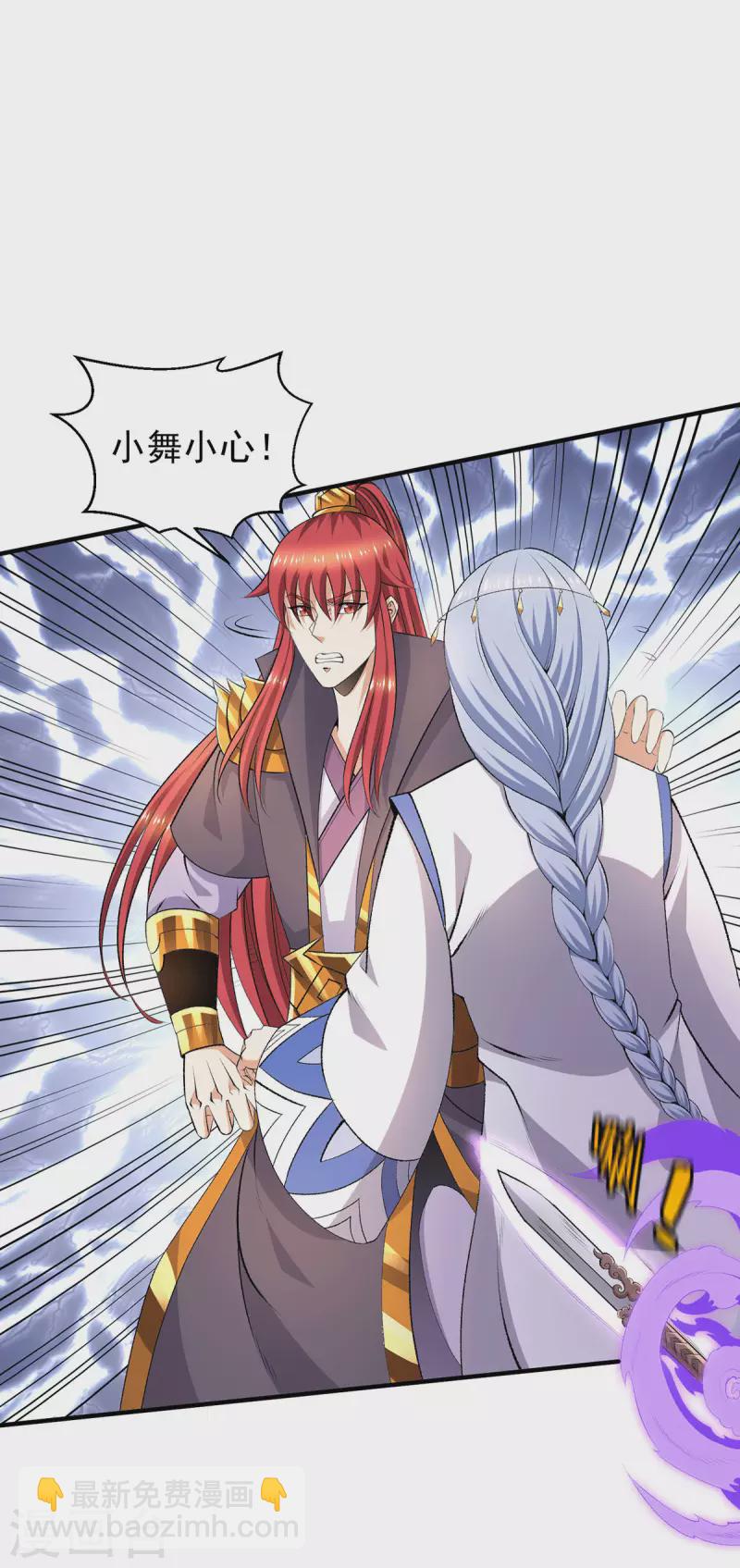 🍼都市仙王 第265话 第15页