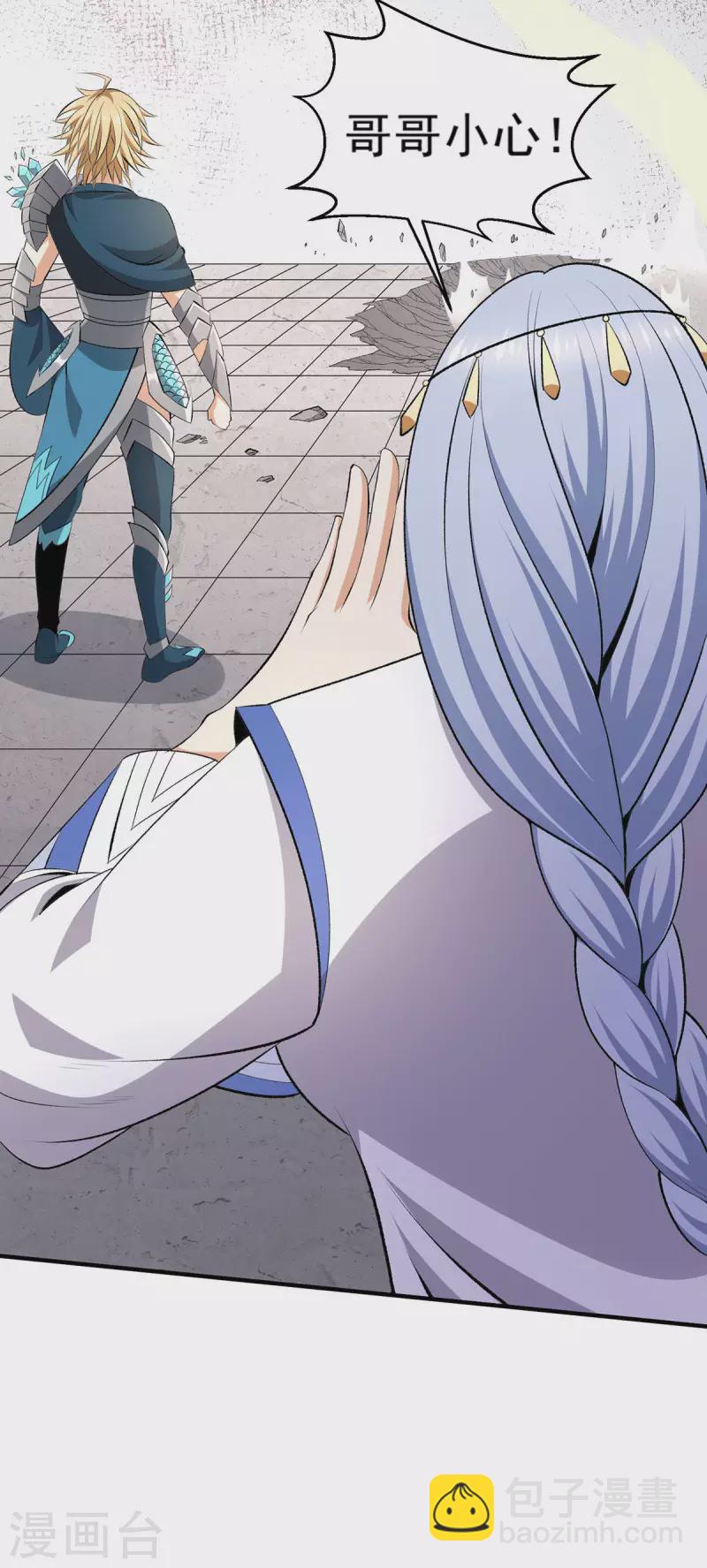 🍼都市仙王 第265话 第26页