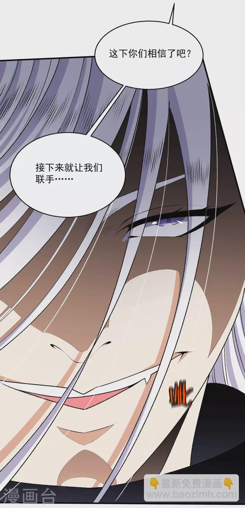 🍼都市仙王 第267话 第33页