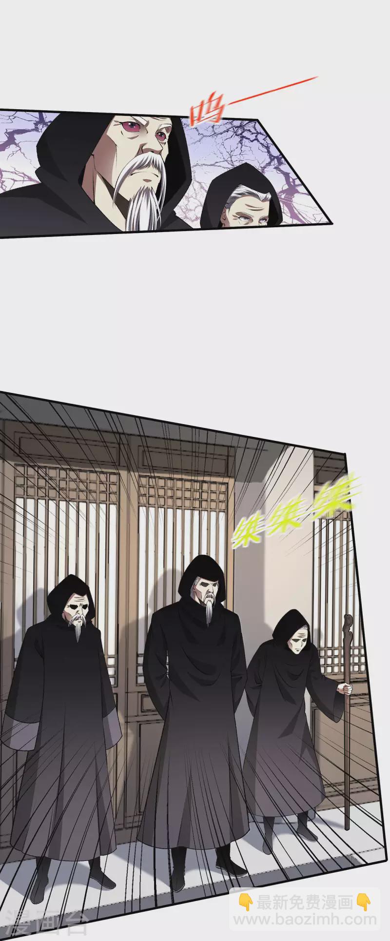 🍼都市仙王 第267话 第6页