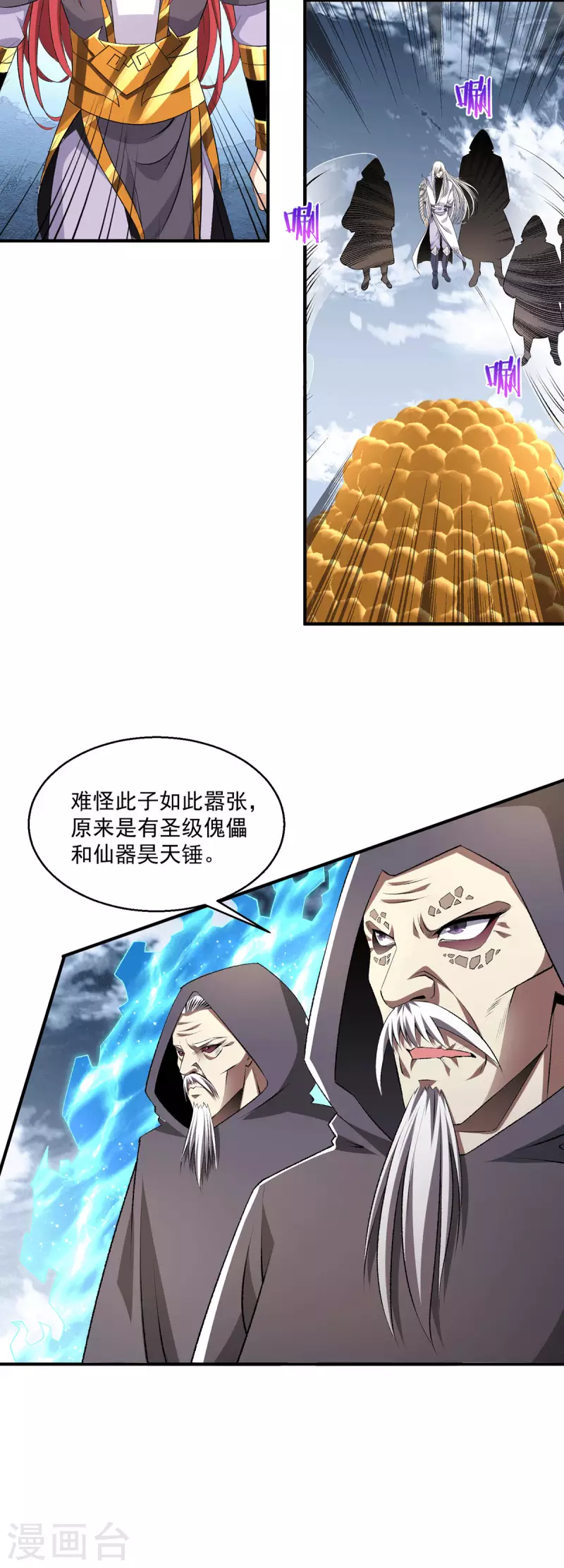 🍼都市仙王 第269话 第10页