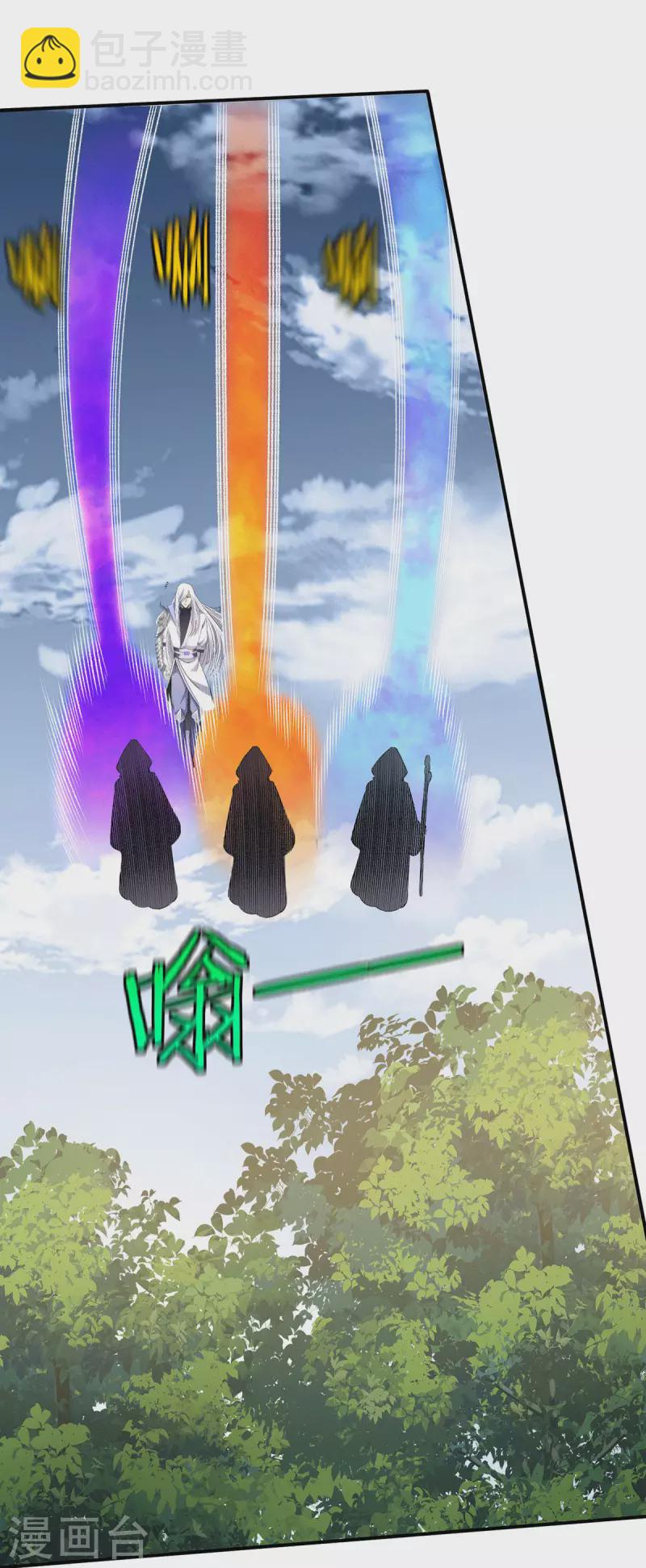 🍼都市仙王 第269话 第12页
