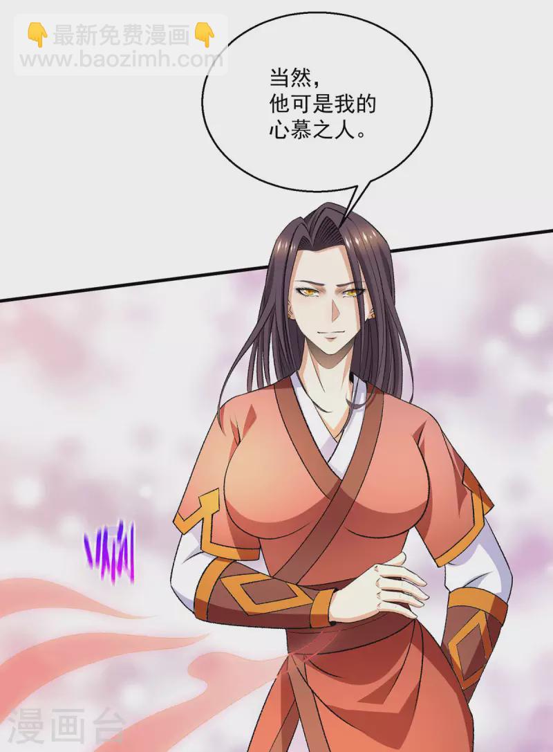 🍼都市仙王 第269话 第22页