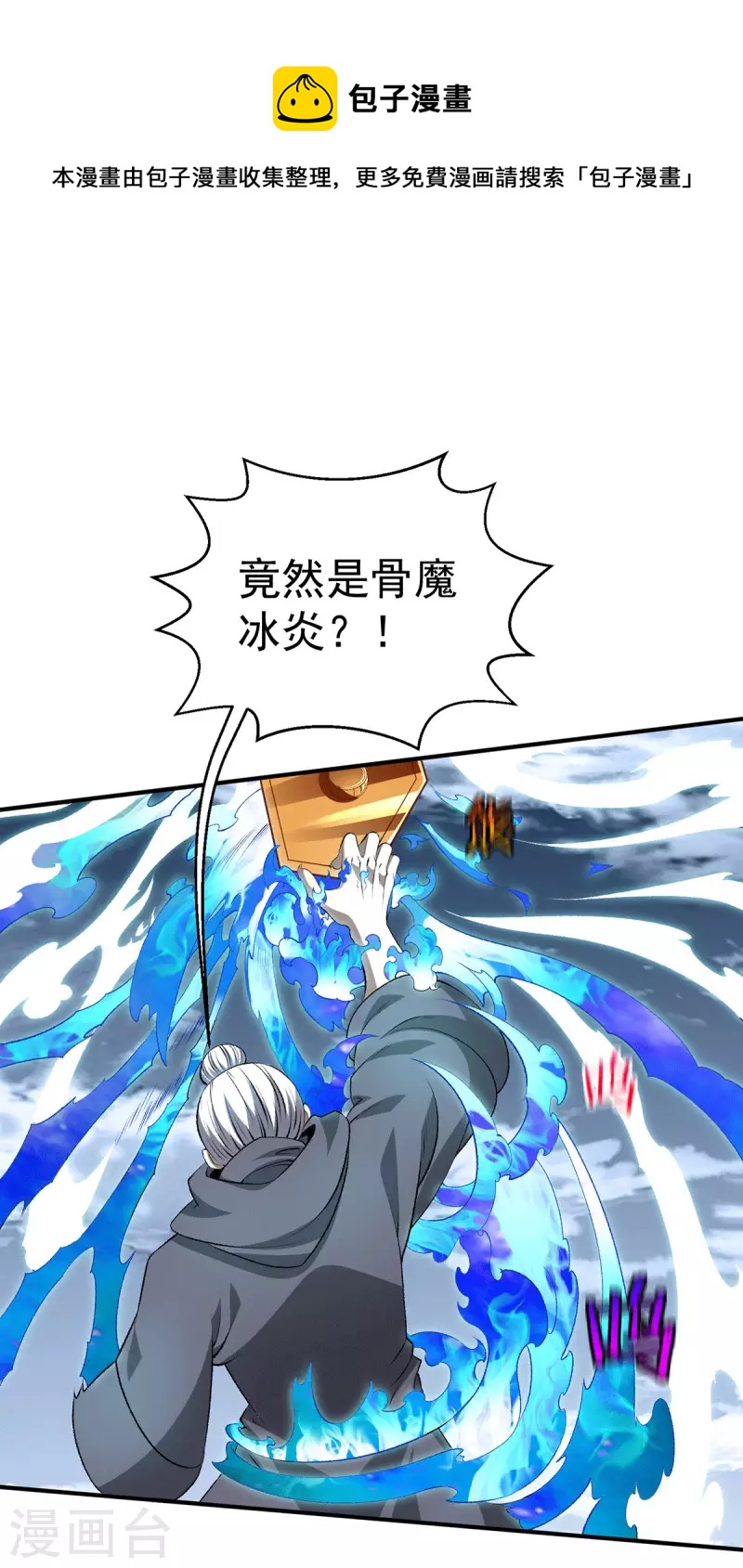🍼都市仙王 第271话 请神附体 第1页