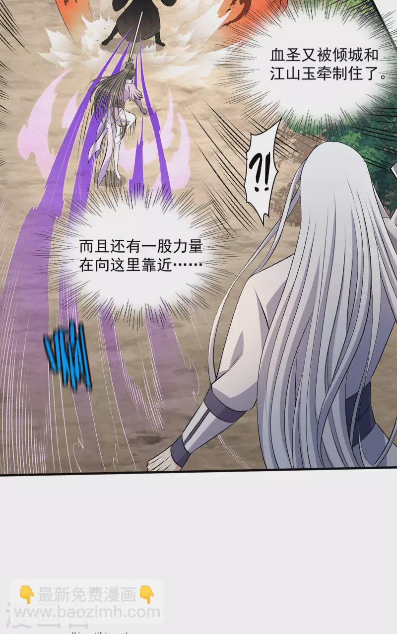 🍼都市仙王 第271话 请神附体 第10页