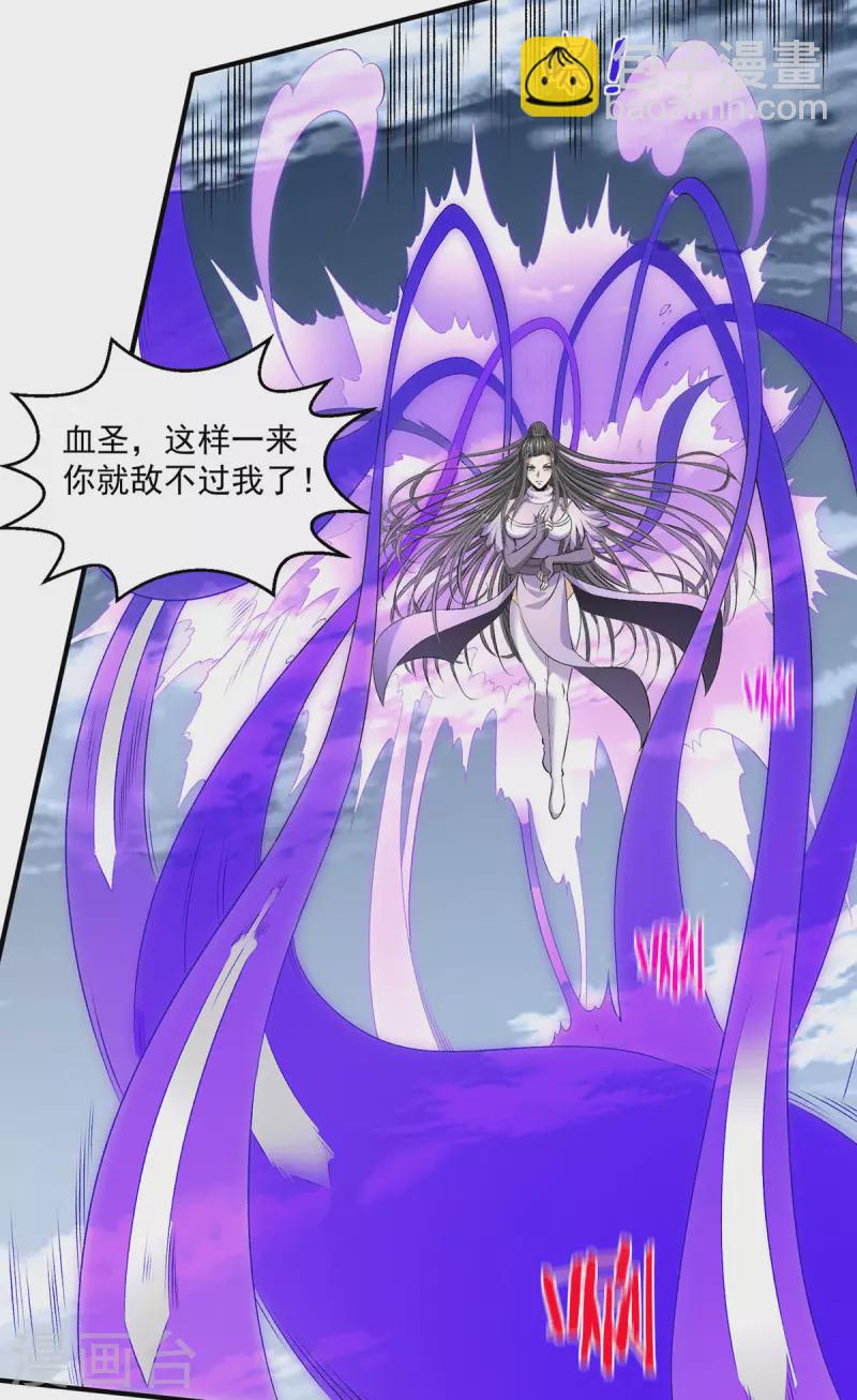 🍼都市仙王 第271话 请神附体 第14页