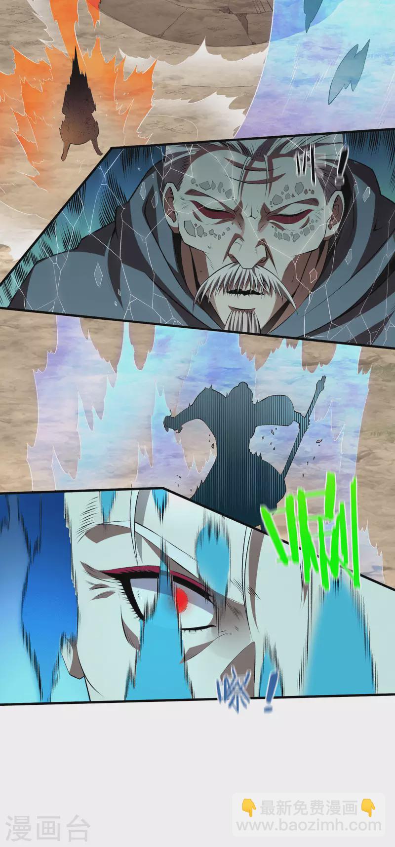 🍼都市仙王 第271话 请神附体 第19页