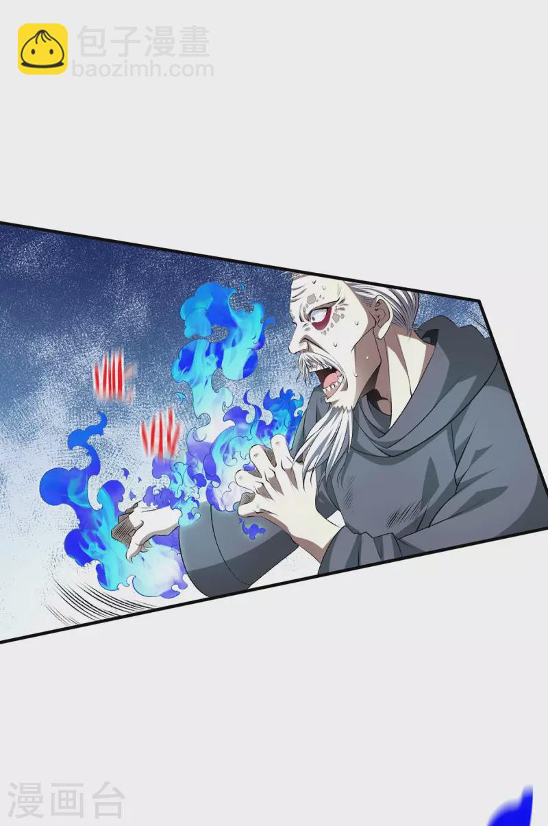 🍼都市仙王 第271话 请神附体 第2页