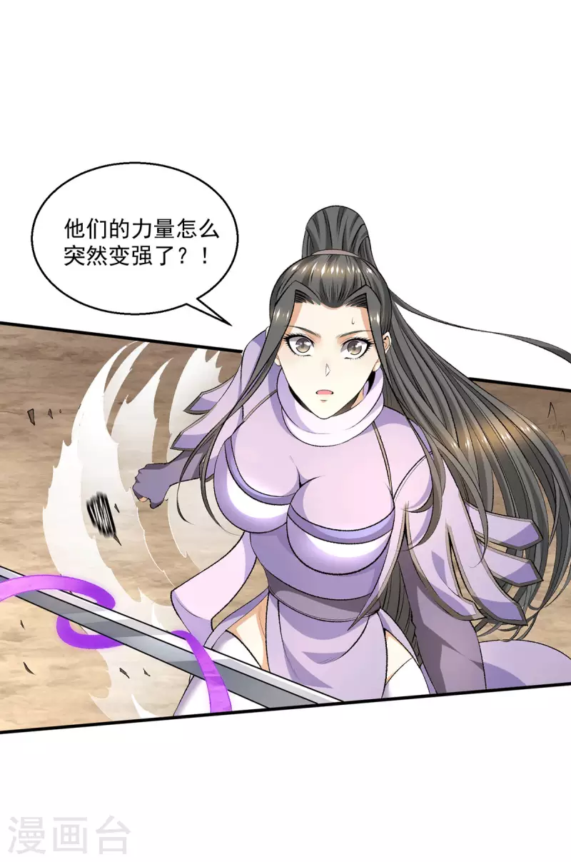 🍼都市仙王 第271话 请神附体 第20页