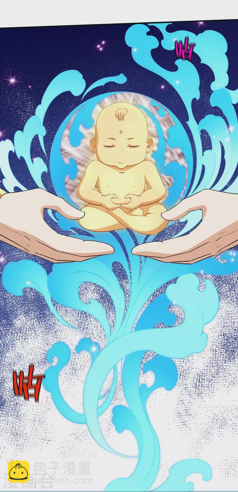 🍼都市仙王 第273话 第16页