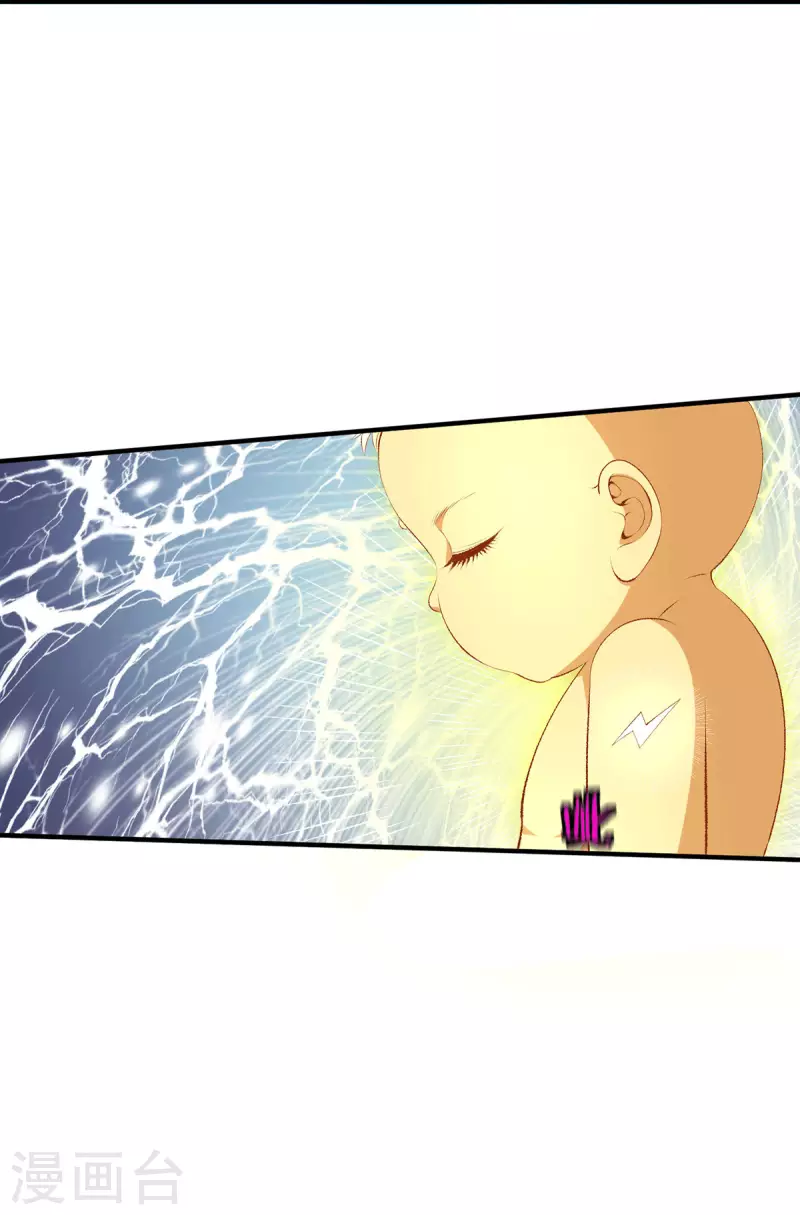 🍼都市仙王 第273话 第17页