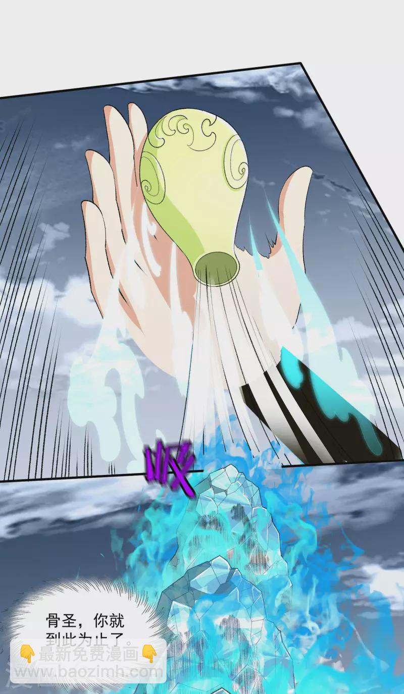 🍼都市仙王 第275话 第18页