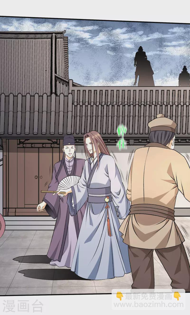 🍼都市仙王 第275话 第4页