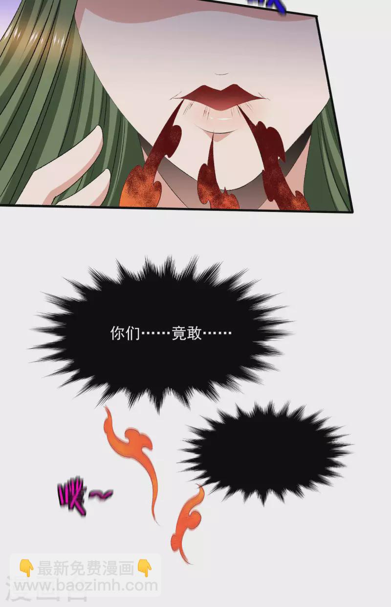 🍼都市仙王 第277话 第28页