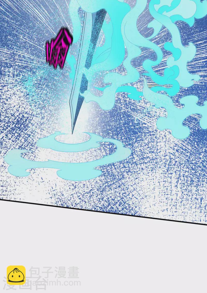 🍼都市仙王 第277话 第30页