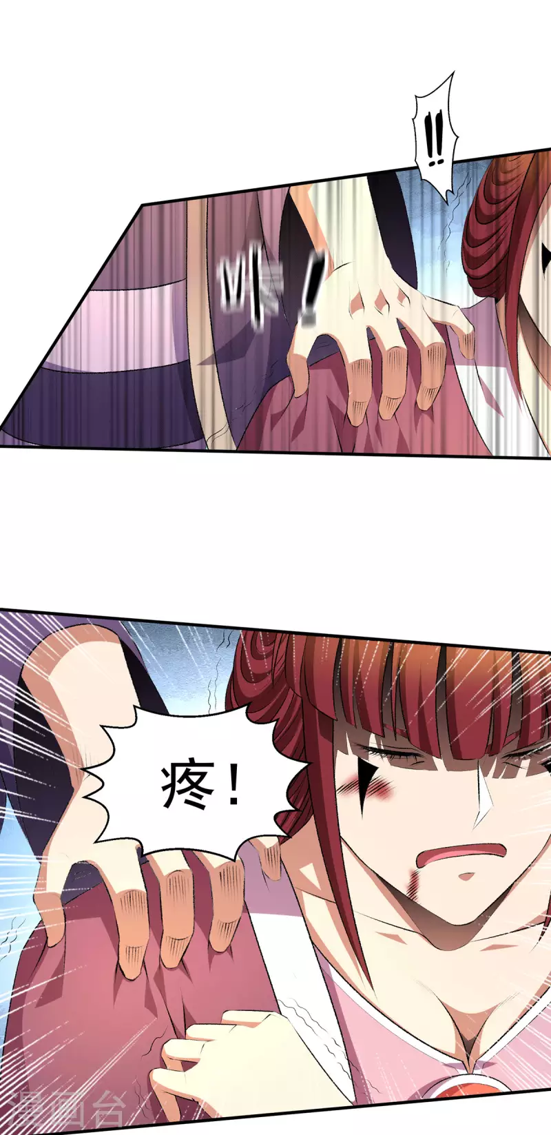 🍼都市仙王 第279话 第11页