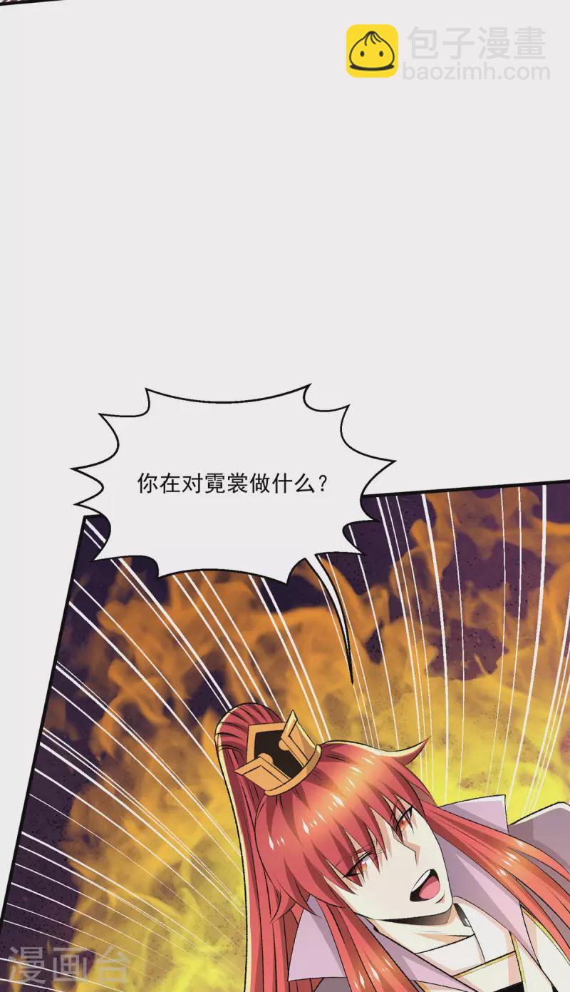 🍼都市仙王 第279话 第12页