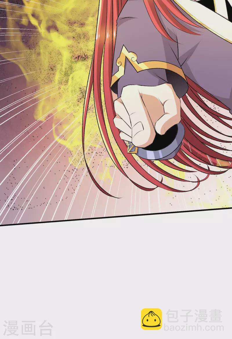 🍼都市仙王 第279话 第13页