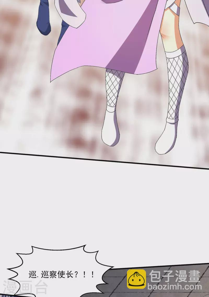 🍼都市仙王 第279话 第28页