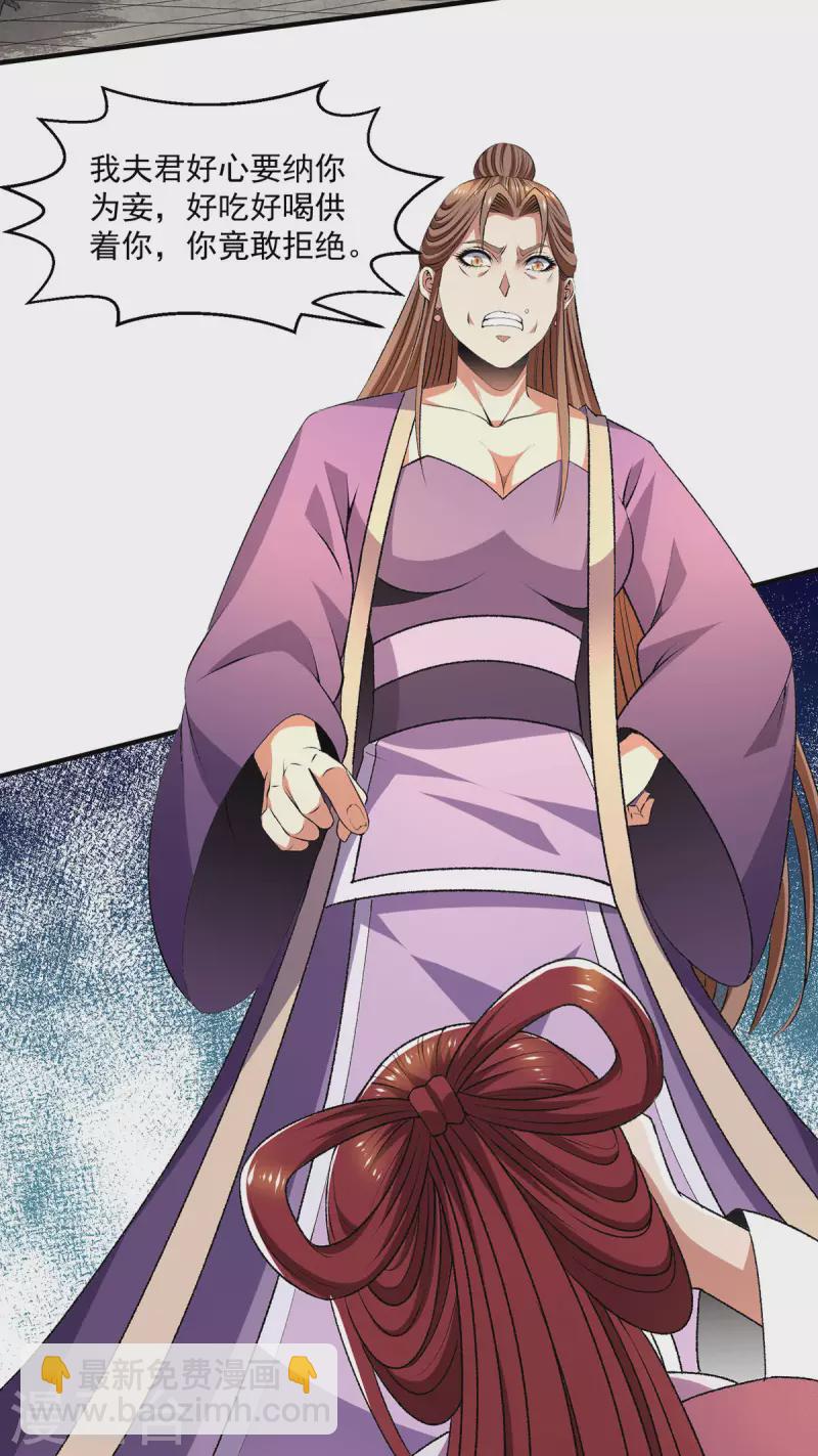 🍼都市仙王 第279话 第3页