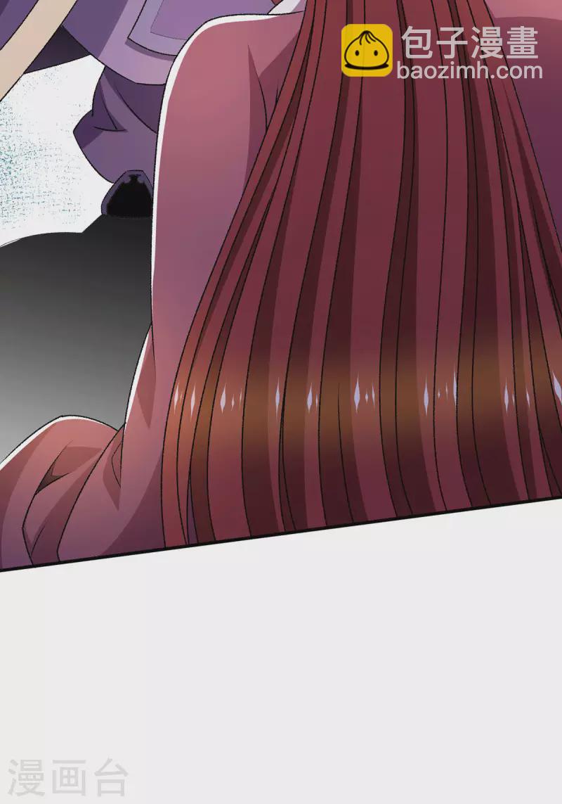 🍼都市仙王 第279话 第4页