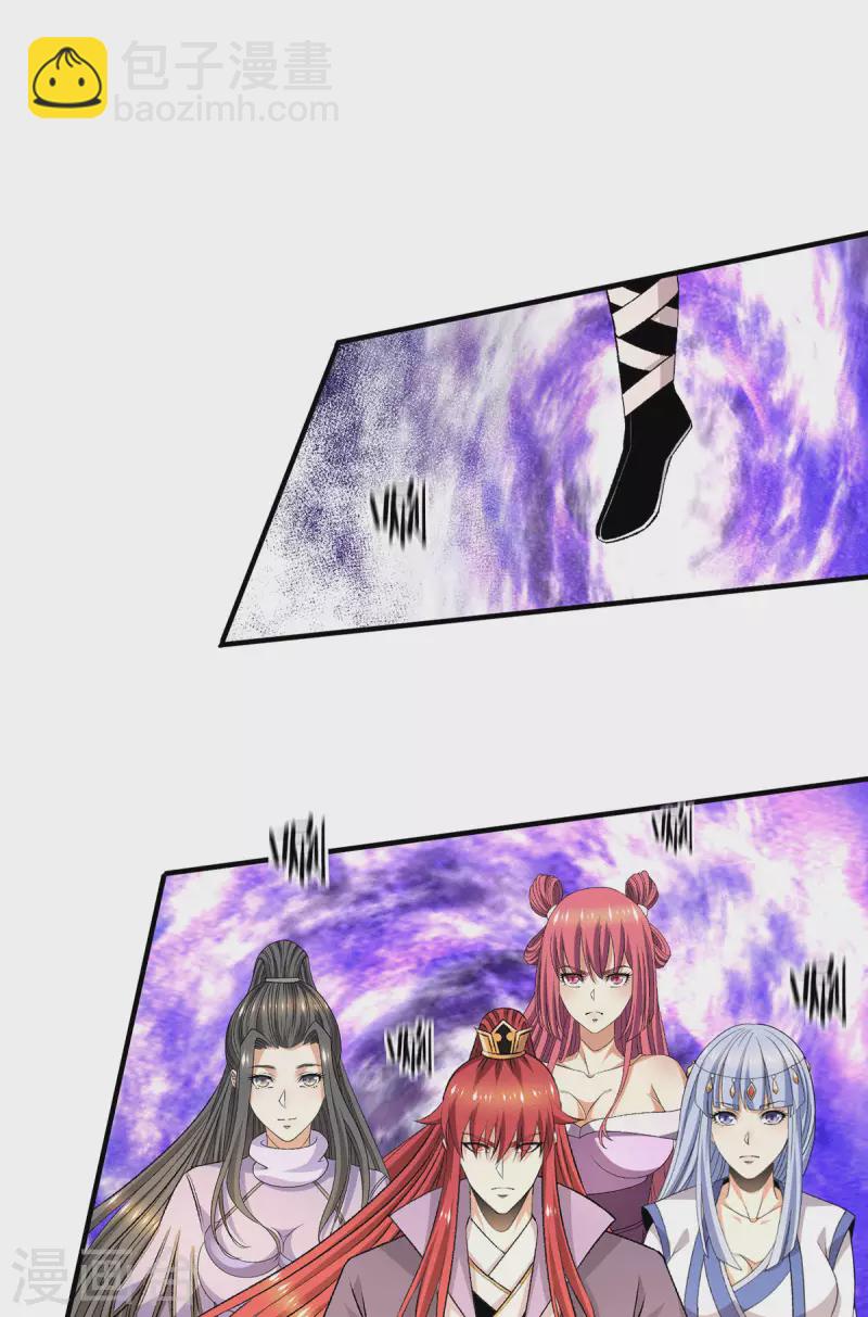 🍼都市仙王 第279话 第8页