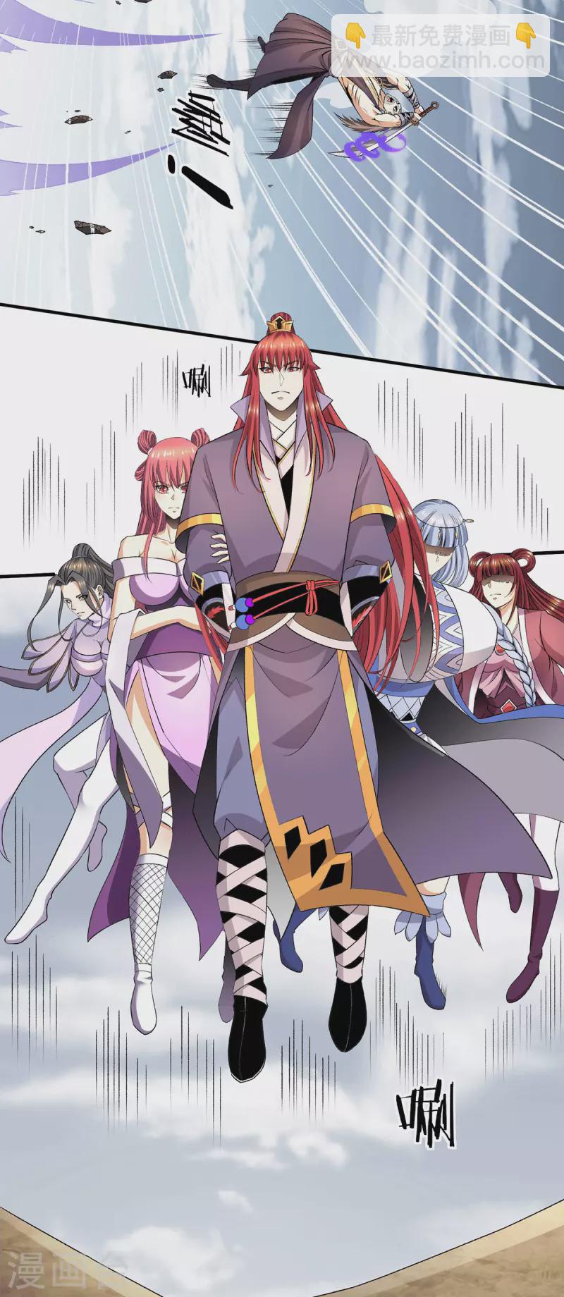 🍼都市仙王 第281话 第19页
