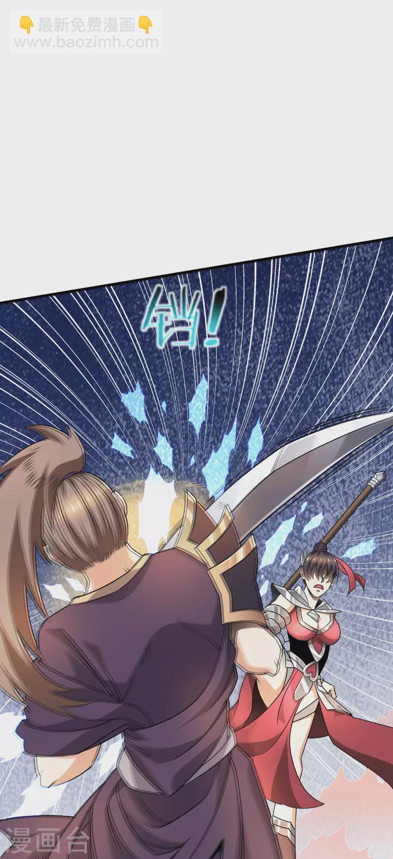 🍼都市仙王 第281话 第21页