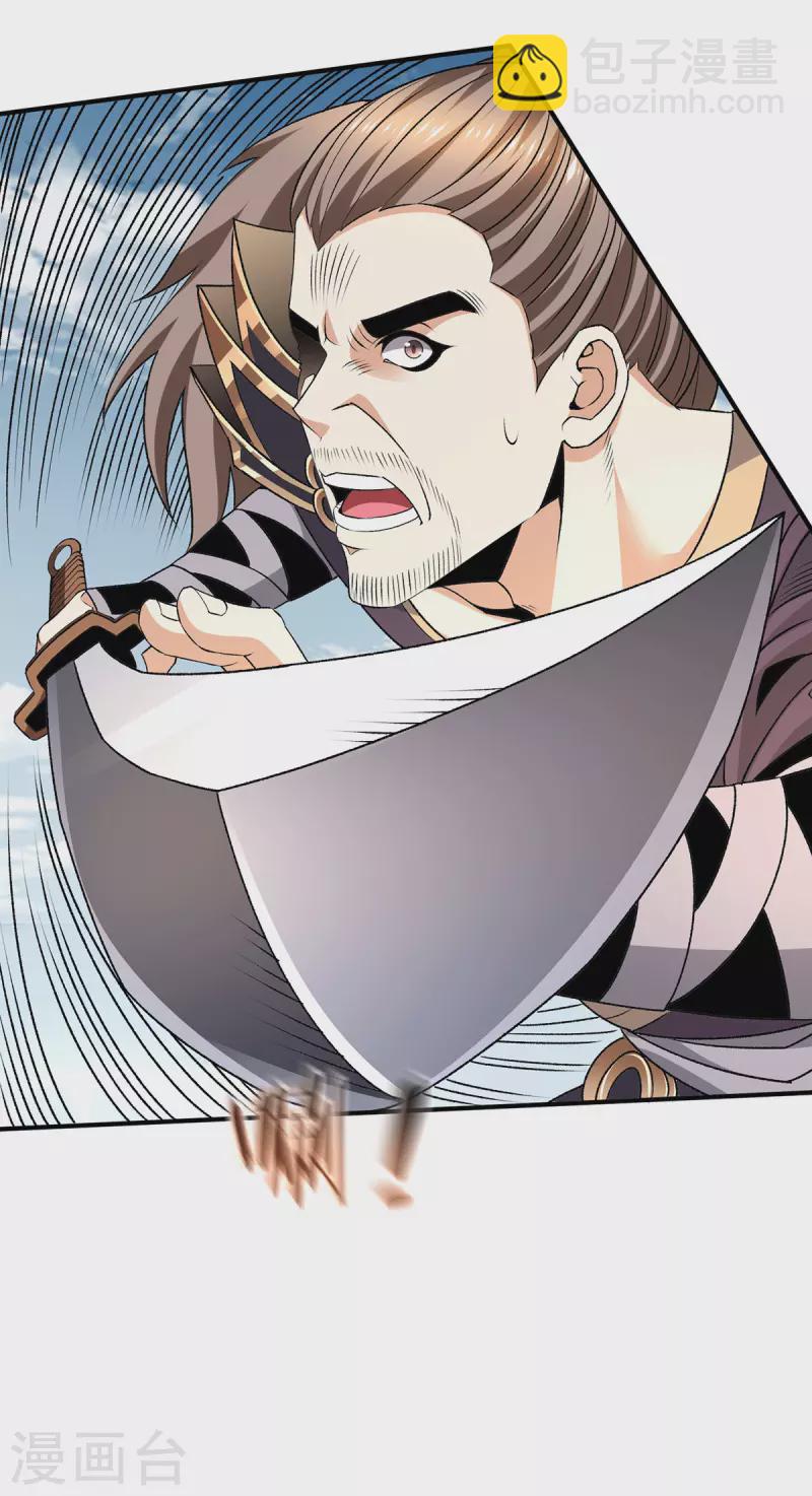 🍼都市仙王 第281话 第25页
