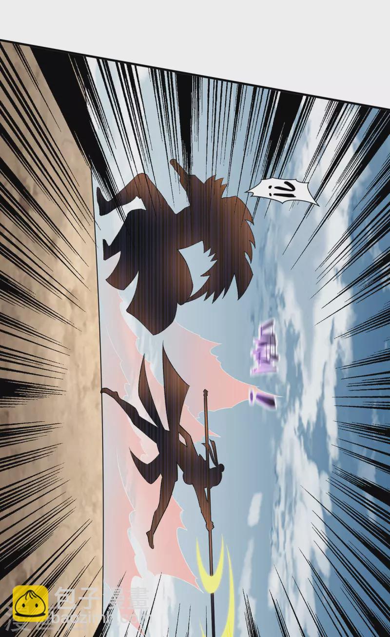 🍼都市仙王 第281话 第26页