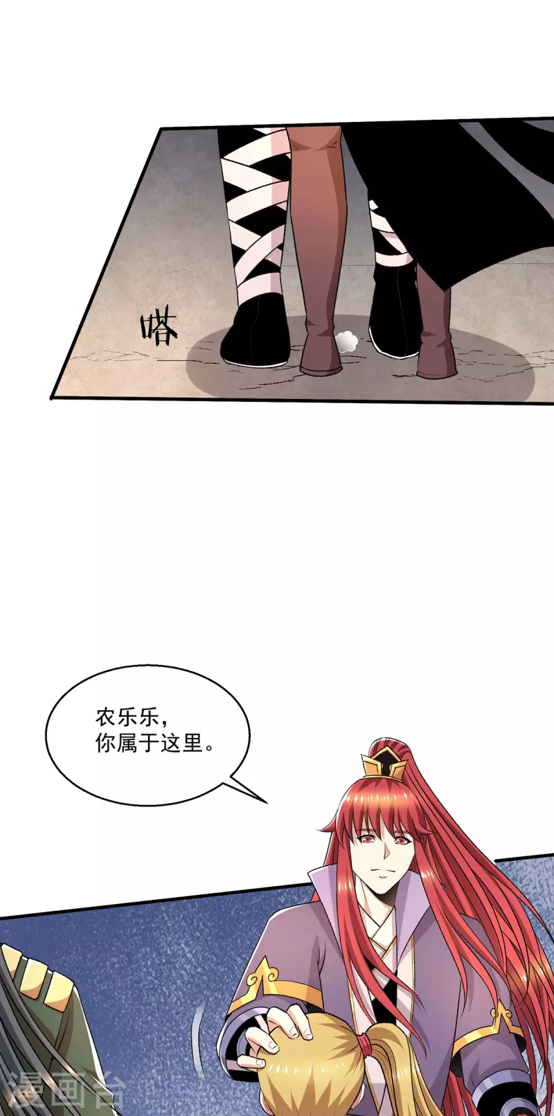 🍼都市仙王 第281话 第9页