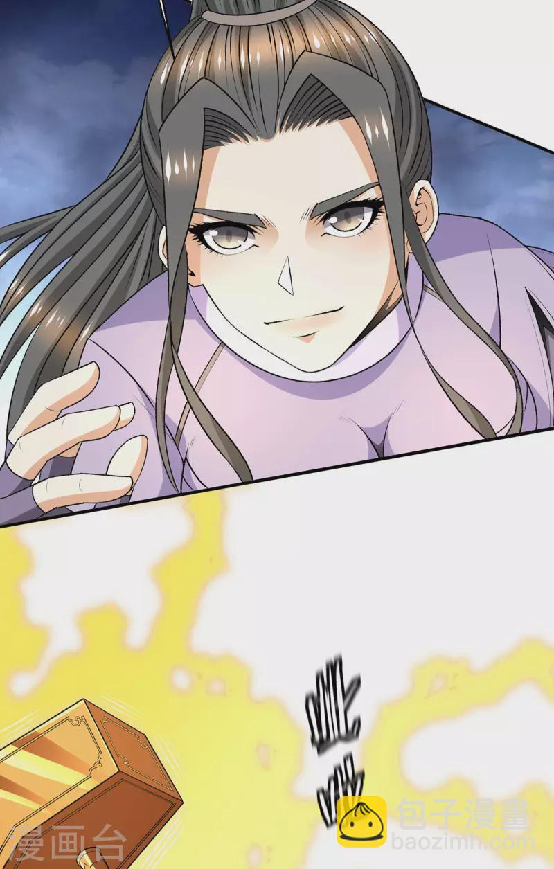 🍼都市仙王 第283话 第11页