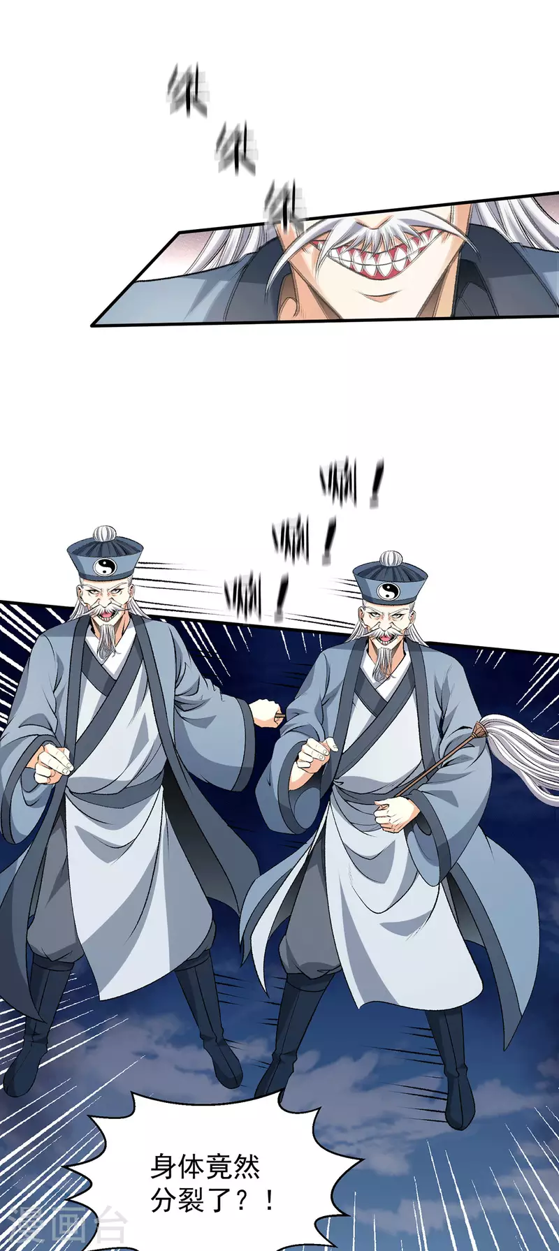 🍼都市仙王 第283话 第13页