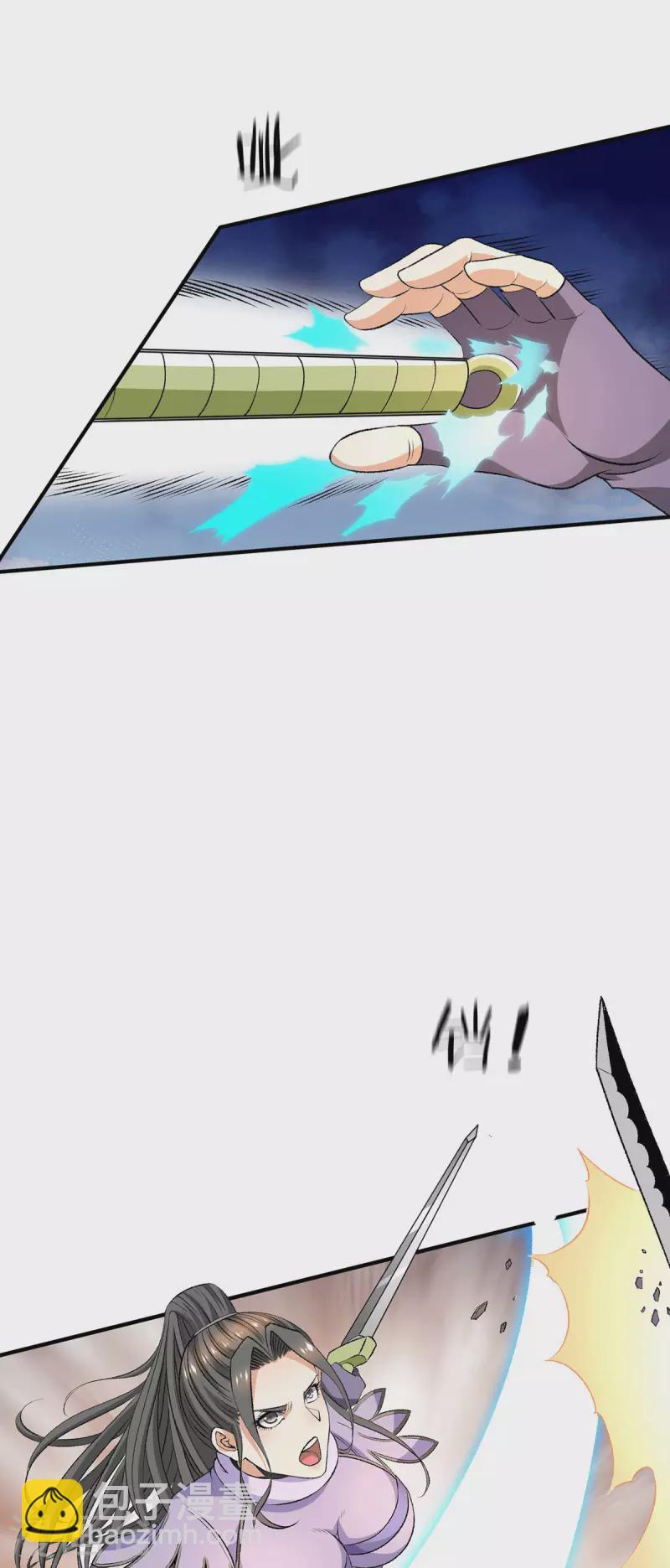 🍼都市仙王 第283话 第17页