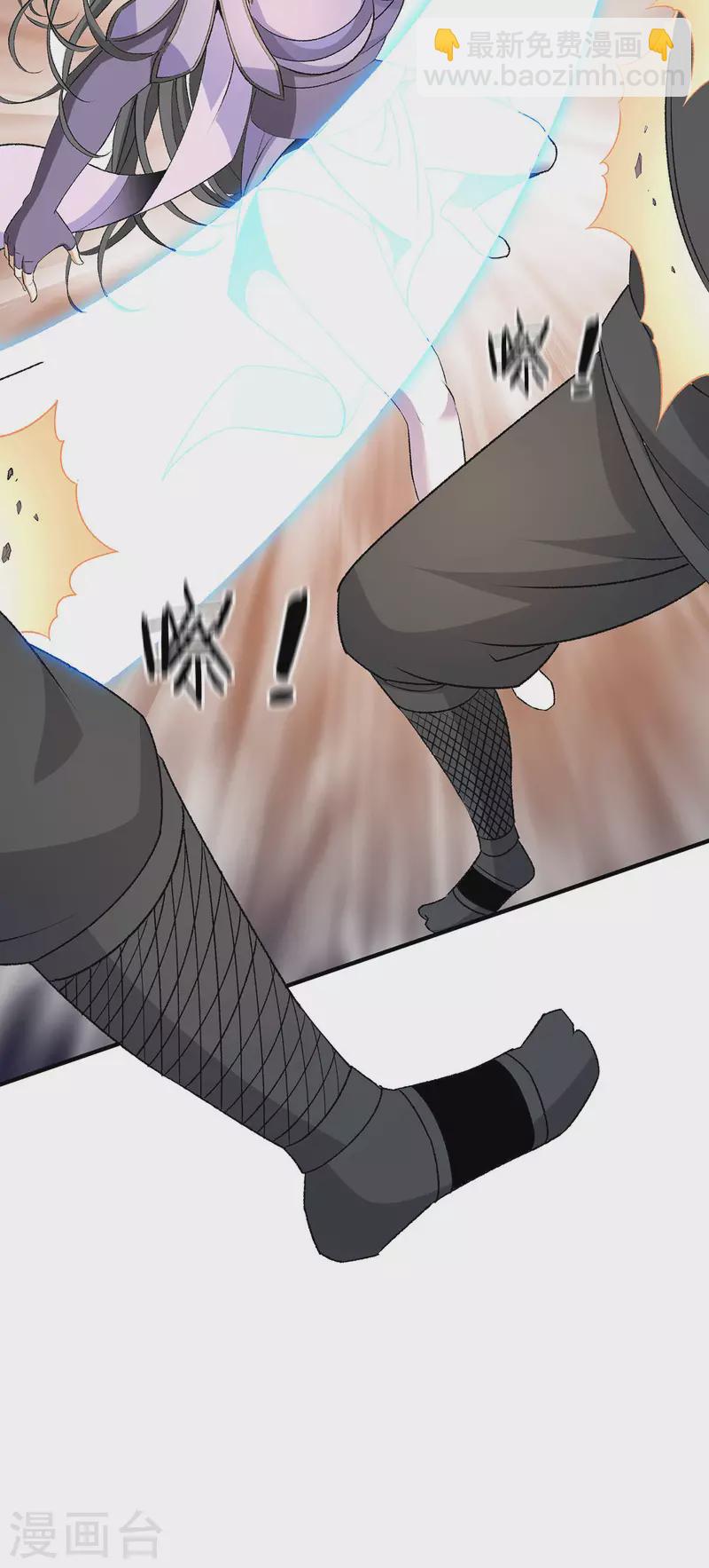 🍼都市仙王 第283话 第18页