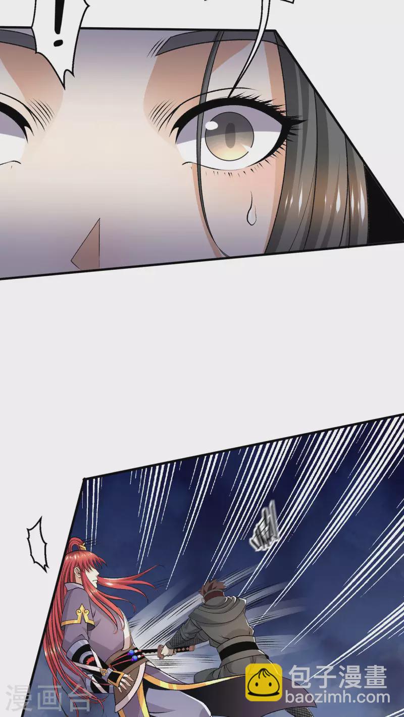 🍼都市仙王 第283话 第21页