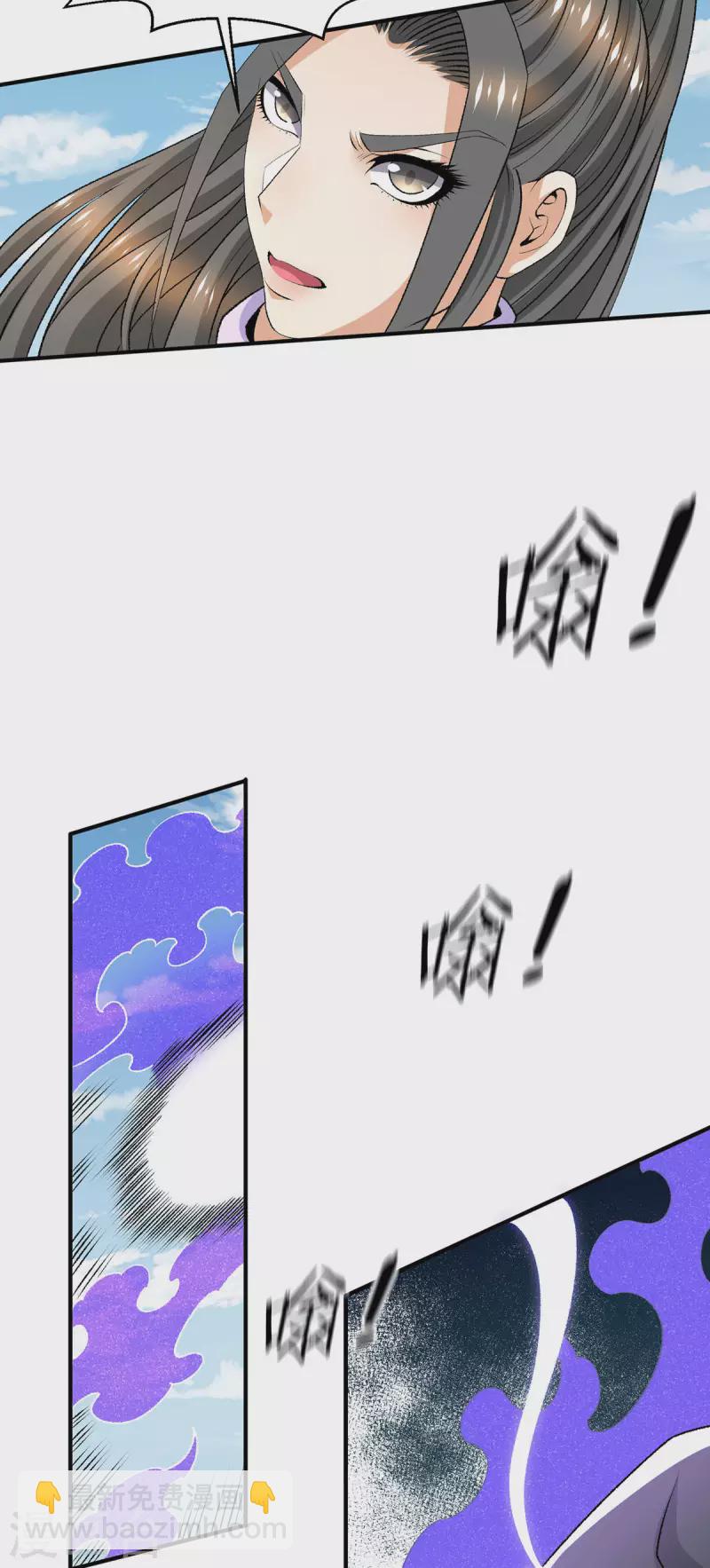 🍼都市仙王 第283话 第24页