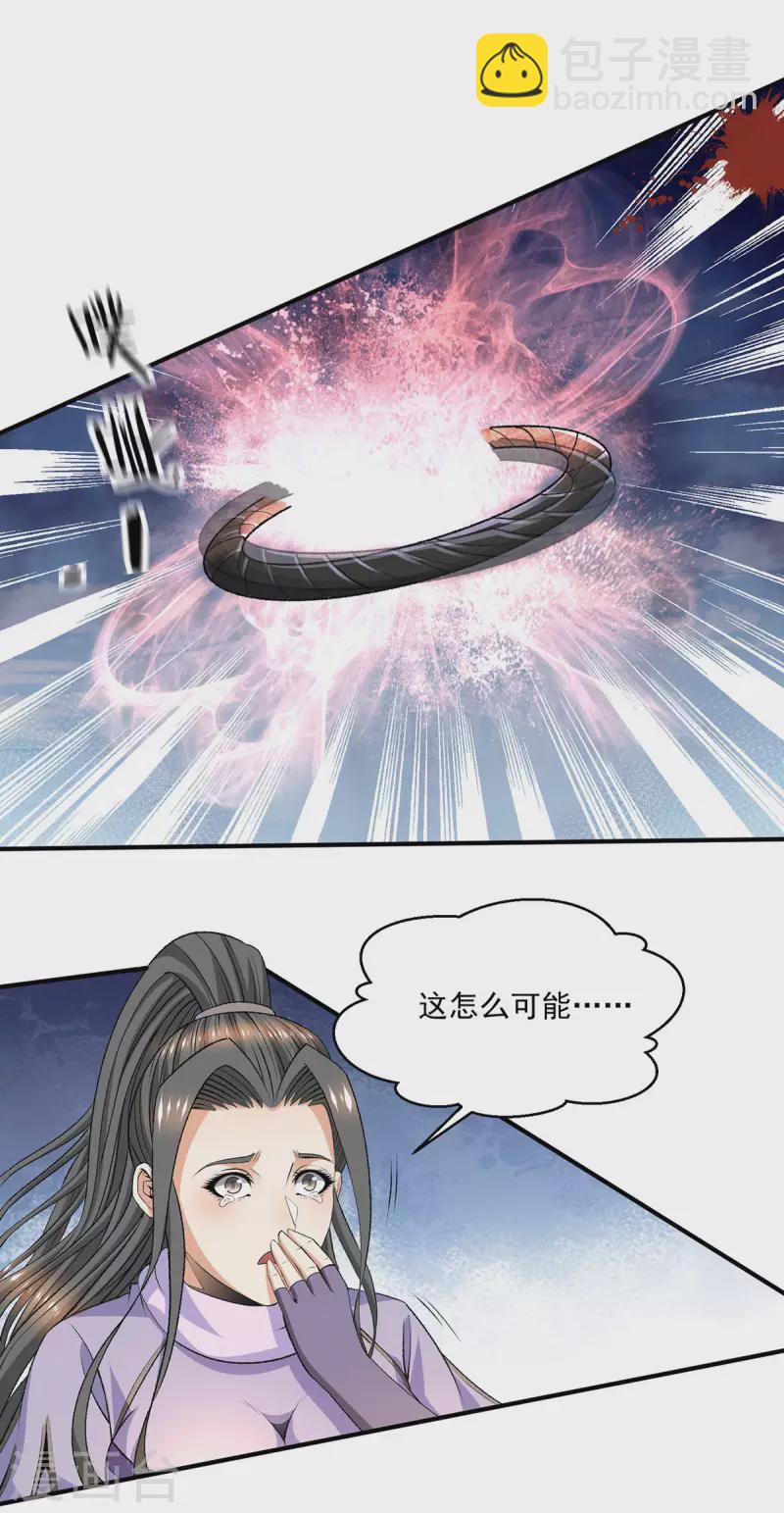 🍼都市仙王 第283话 第29页