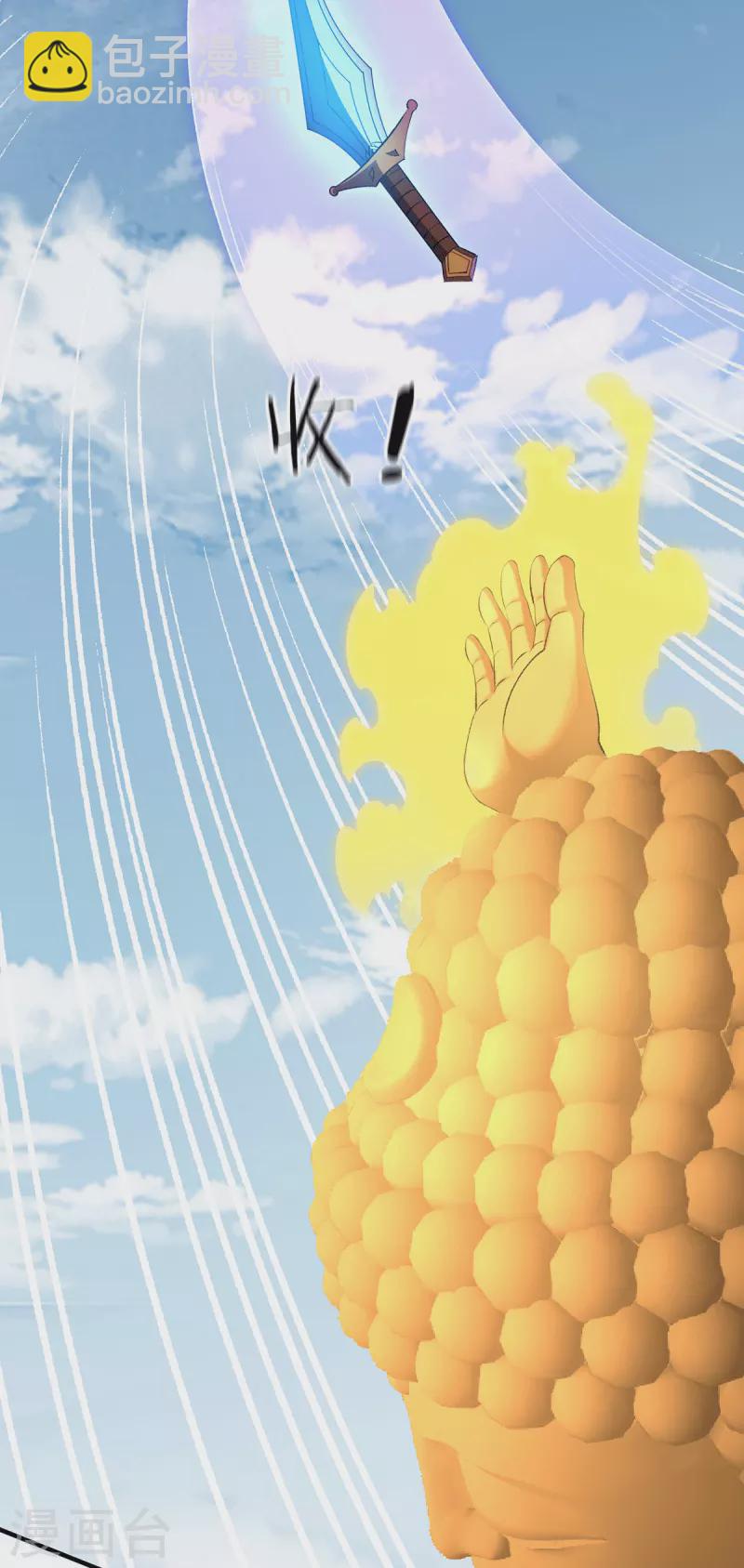 🍼都市仙王 第285话 第3页